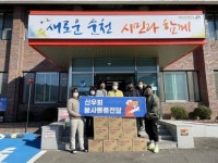 (주)신우글로벌그룹 | 순천 신우회, 어려운 이웃 위한 위문품 기탁