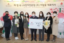 허영숙 ㈜바람꽃 대표, 광주 아너 가입