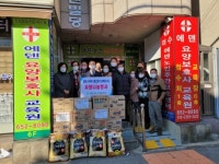 여수산림조합, 설맞이 이웃돕기 행사