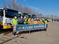 신용동 주민자치위, 미화원에 양말 전달