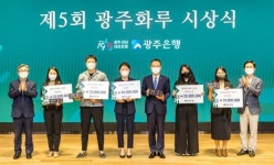 제6회 광주화루 공모전 열린다