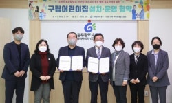 골드클래스 단지 구립어린이집 설립 업무협약