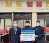 강진 신전면 남도철물 성금 기탁