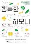 광주시립합창단 수시연주회