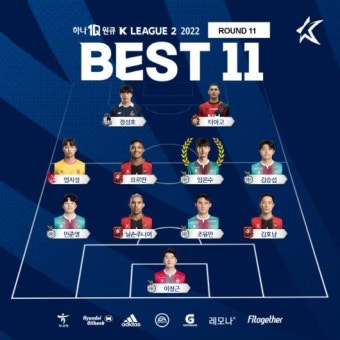 광주FC 엄지성 K리그2 11라운드 베스트11