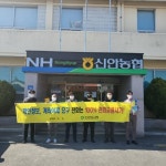 신안농협, 금융사기 피해 예방 캠페인