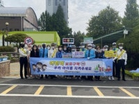 광산경찰 등굣길 어린이 보호구역 교통안전 캠페인