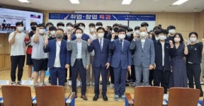 광주과학기술진흥원, 취업·창업 특강 개최