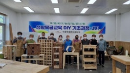 구례목재문화체험장, ‘목공DIY’ 교육 성료