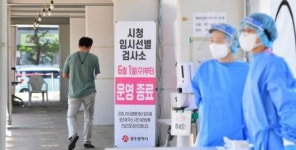 시청 임시선별검사소 운영 종료 하루 전