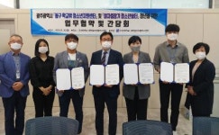 조선대 동구 학교 밖 센터 여자청소년 쉼터 MOU