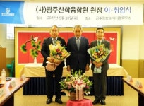 신임 이천환 광주산학융합원장 취임