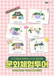 ACC ‘문화체험 투어’운영