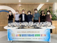 광양 광영동, 밑반찬 지원사업 발대식