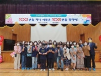 삼서초, 100년을 지나 새 100년을 향하여’