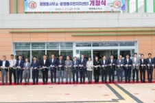 광양 광영동사무소·주민자치센터 개청