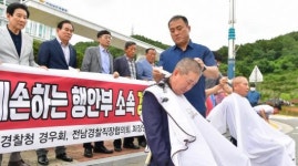 경찰국 신설 철회…전남 전·현직경찰 반발