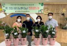 광양 광영동, 취약계층 반려 화분 나눔