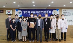 동아병원, 3주기 의료기관평가 인증 ‘획득’