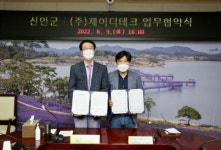 신안, 바나나 재배단지 육성 업무협약