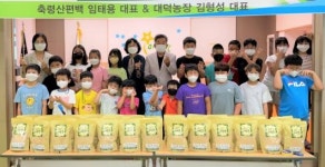 축령산편백, 대덕농장 대표 서삼초?유치원에 미숫가루 전달