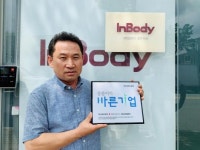 ㈜인바디광주, 씀씀이가 바른기업 캠페인 동참