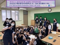 조선대, 목포중앙여중 AI·SW 코딩캠프 ‘성료’