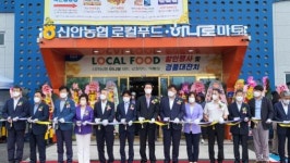신안농협 로컬푸드 직매장 개장