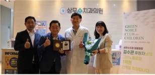 초록우산 광주본부, 상무수치과 그린노블클럽 협약식