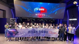 광주이스포츠교육원, 청소년 진로캠프 운영