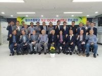 ‘월야초 개교 100주년 기념’ 준비위 발족