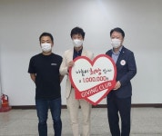 기아적십자봉사회, 대한적십자사에 100만원 성금