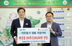 ㈜씨엔케이코스메디칼 영암군에 화장품 저소득층 지원