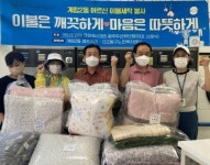 동구 계림2동, 홀봄 어르신 이불 세탁 봉사 지원
