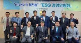 광주경제고용진흥원, ESG경영 위원회