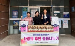 롯데슈퍼 목포옥암점, 시민의 날 기념 이웃돕기