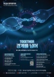 제33회 광주음악제 9일부터 빛고을시민문화관