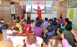 고흥, 찾아가는 맞춤형 봉사활동 눈길