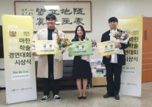 전남대, 마한 학술경연대회서 잇따라 수상