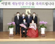 이달의 새농민상에 김한동·이향화 부부