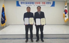 광주신용보증재단, 반부패청렴서약식 실시