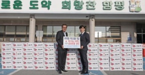 함평엘리체컨트리클럽, 단감 200상자 기탁