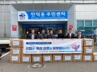 여수 참조은신협, 만덕동·충무동에 겨울이불 전달