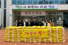 이레영농조합법인, 저소득가정 위한 백미 100포 기탁