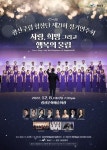 광산구립합창단 정기연주회