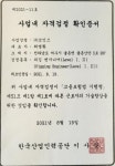 ㈜코인즈, 배관은 기간산업 동맥…선도적 역할 수행