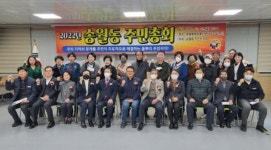 송월동주민자치회, 주민총회로 거버넌스 실현