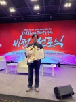다원물산 마상동 대표, 중기부장관상