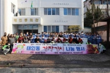 광양 태인동 청년회, 사랑의 김장김치 나눔