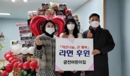 송월동 궁전어린이집, 지역아동센터에 라면 전달